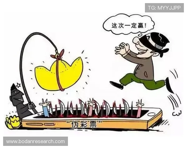 外围玩球彩票高频玩法防骗避坑指南